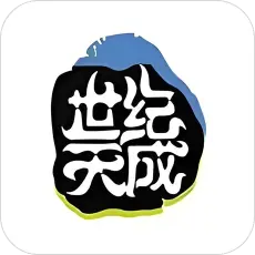 世纪天成 天成点数 100点